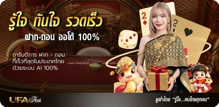 Banner โปรแกรมวัวชน วันนี้ สมาชิกใหม่ — โปรโมชั่นสมาชิกใหม่