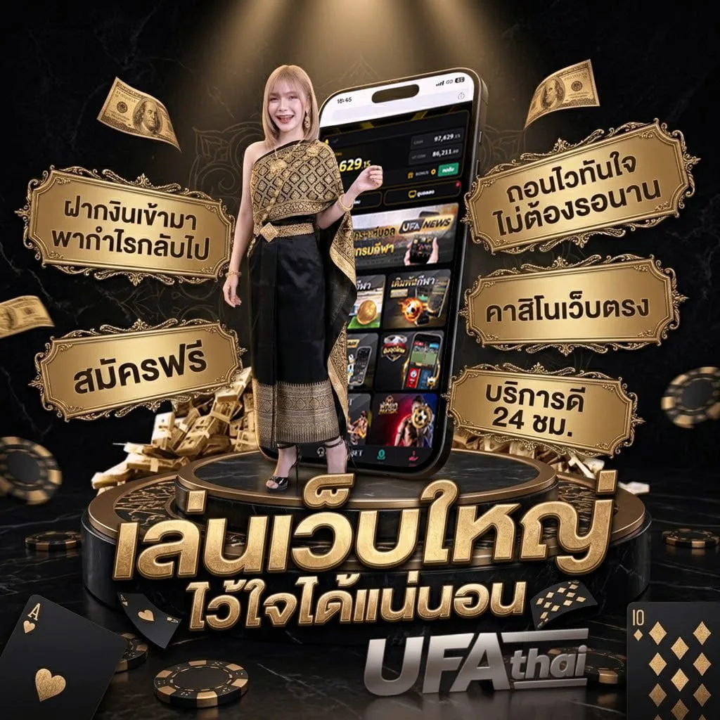 โปรแกรมวัวชน วันนี้ Brand Banner — เว็บตรง UFABET