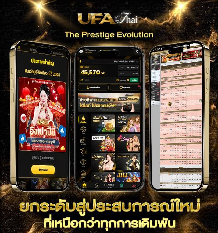 โปรแกรมวัวชน วันนี้  แบรนด์ยูฟ่าไทย